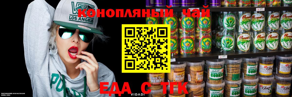 Canna-Cookies конопля  Вход с VPN  Кстово 