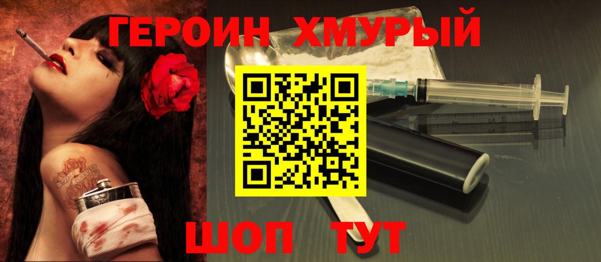 Кстово  Героин афганец  ГЕРОИН  Вход с VPN 