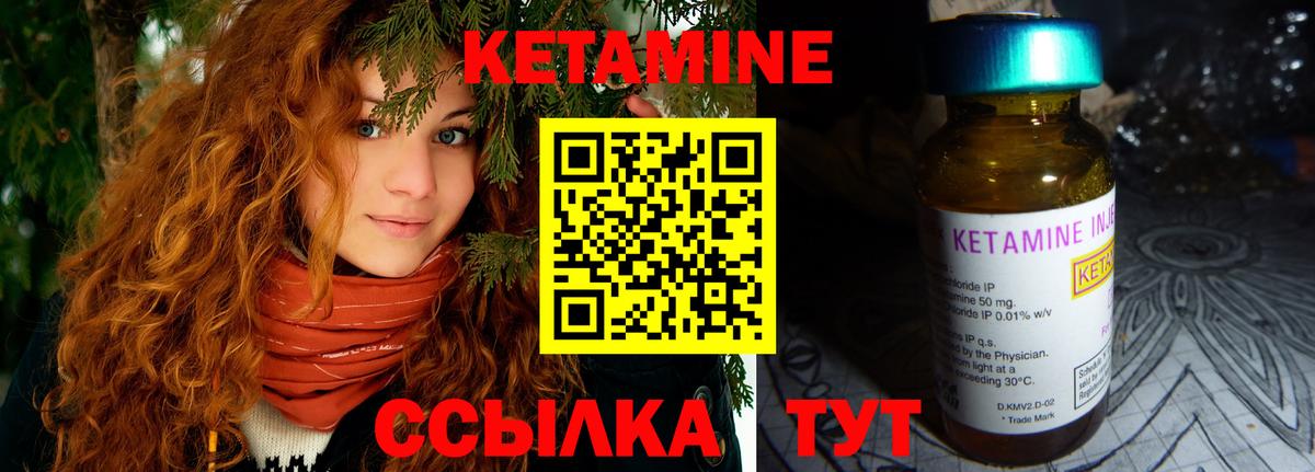 КЕТАМИН ketamine  omg ONION  Вход с VPN  площадка какой сайт  Кетамин VHQ  Кстово 