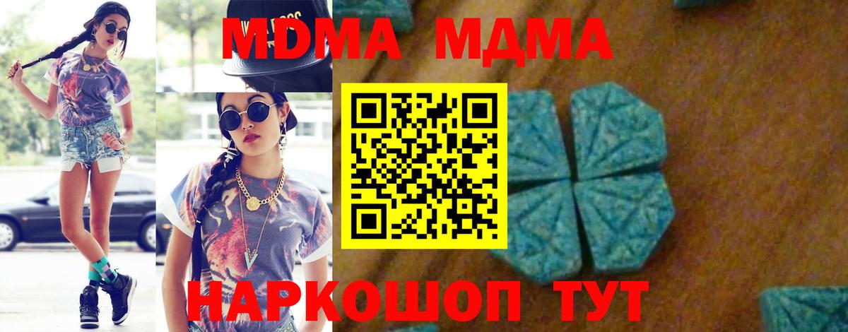 Кстово  MDMA кристаллы  МДМА кристаллы  Вход с VPN 