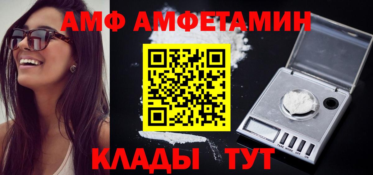 Кстово  Метамфетамин витя  Вход с VPN 