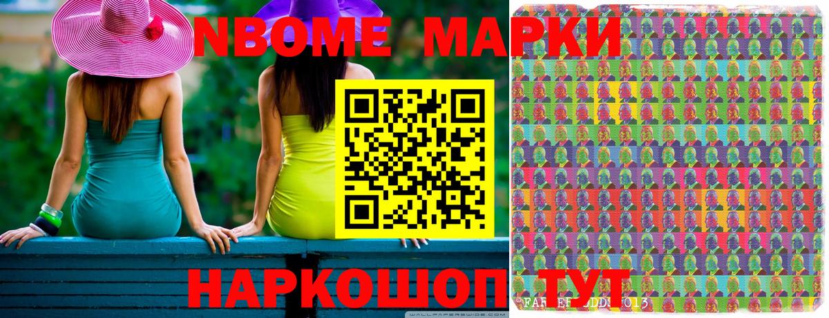 Наркотические марки 1,5мг Кстово