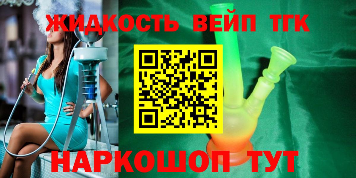 ТГК гашишное масло Кстово